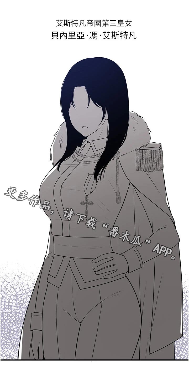 精灵妹子动漫剪辑漫画,第91章：女皇1图