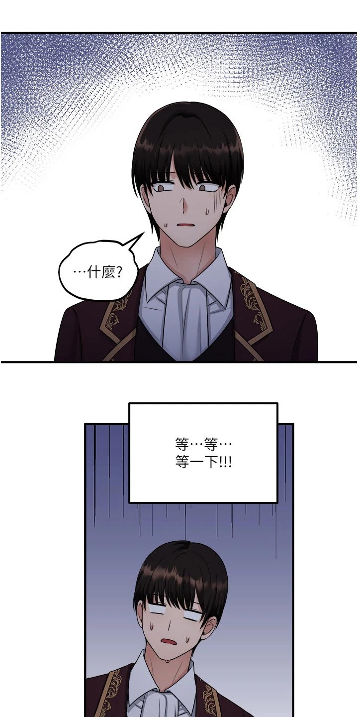 酷漫屋下拉式(免费漫画)下载漫画,第56章：传话4图