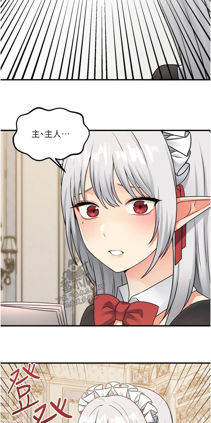 精灵妹子动漫剪辑漫画,第89章：生气5图
