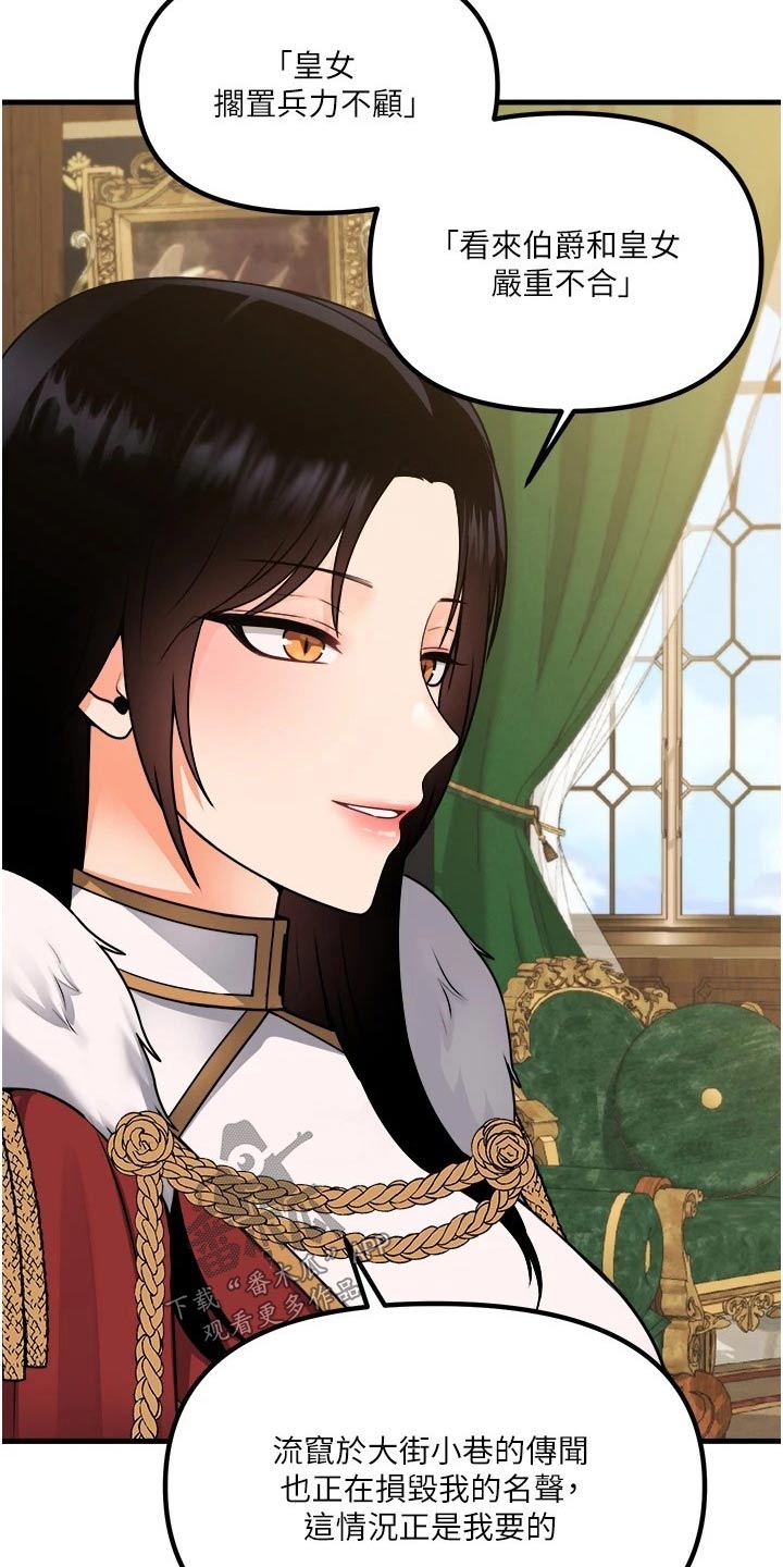 精灵妹子惨遭大肥猪毒手漫画,第102章：战局5图