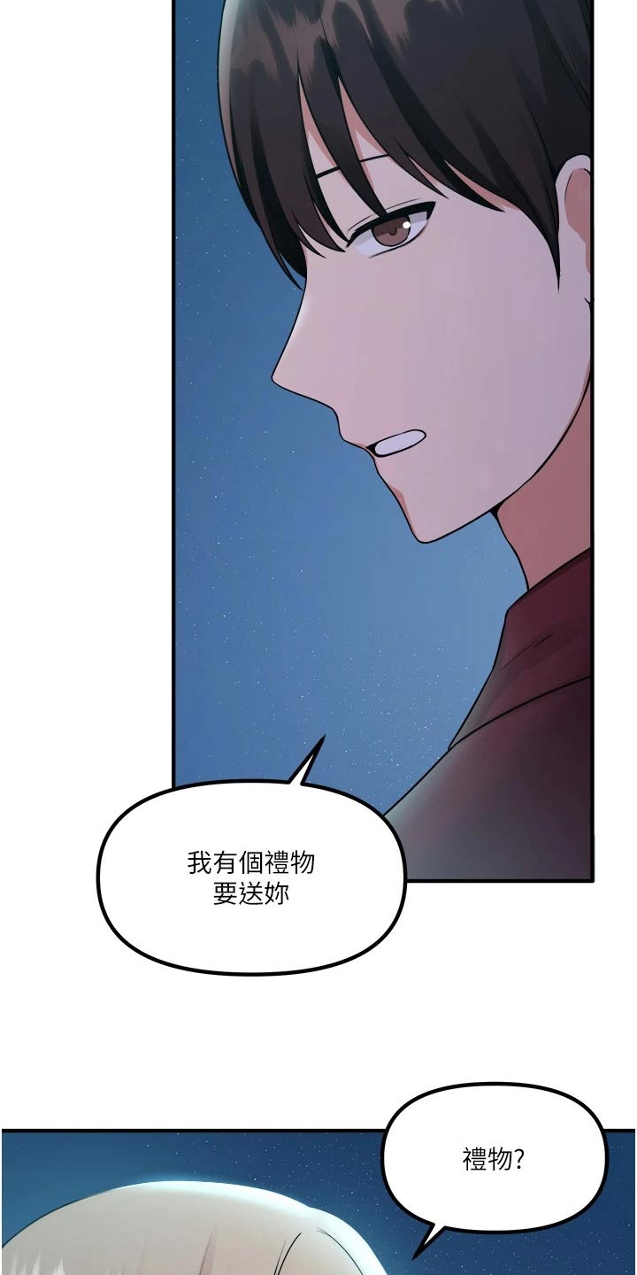 精灵妹子形象漫画,第79章：拿出3图
