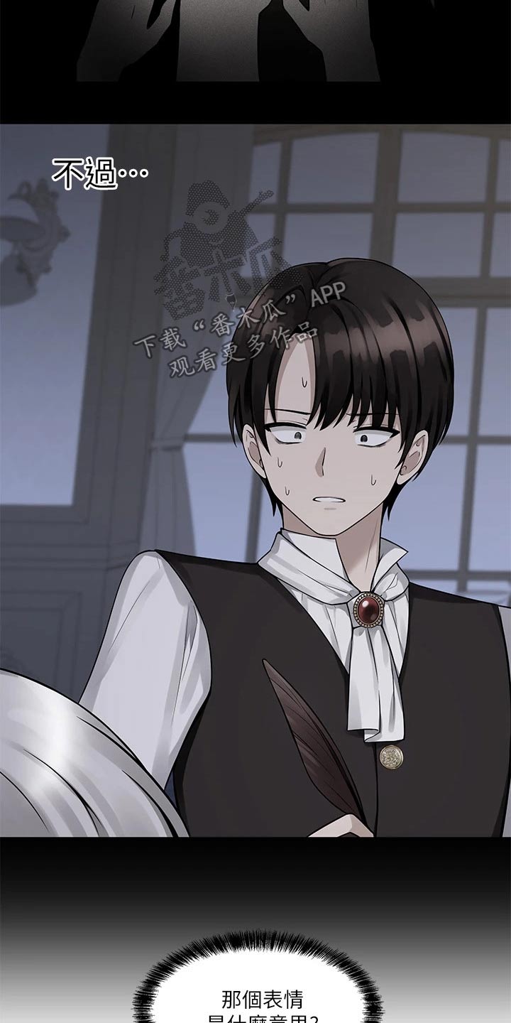 精灵妹子形象漫画,第27章：不对劲3图