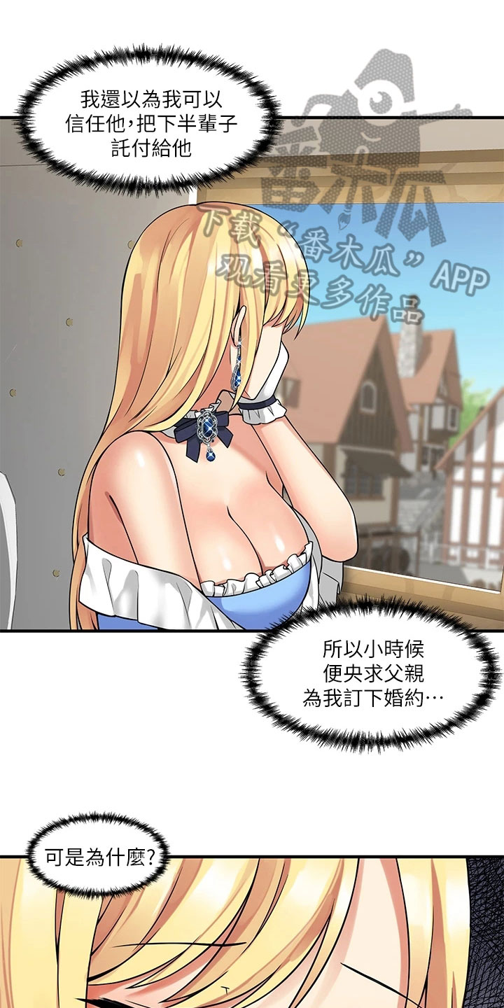 精灵妹子形象漫画,第22章：信件1图