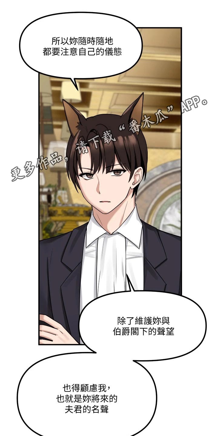 精灵妹抖漫画,第35章：碰巧1图