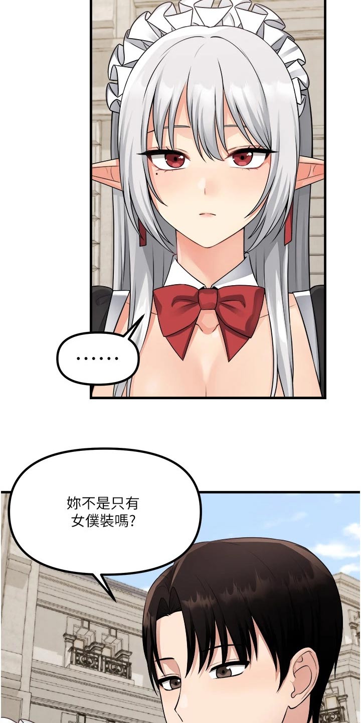 酷漫屋下拉式(免费漫画)下载漫画,第97章：首饰2图