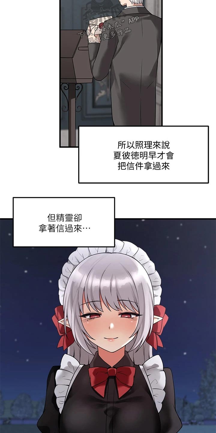 精灵妹子形象漫画,第23章：假设4图