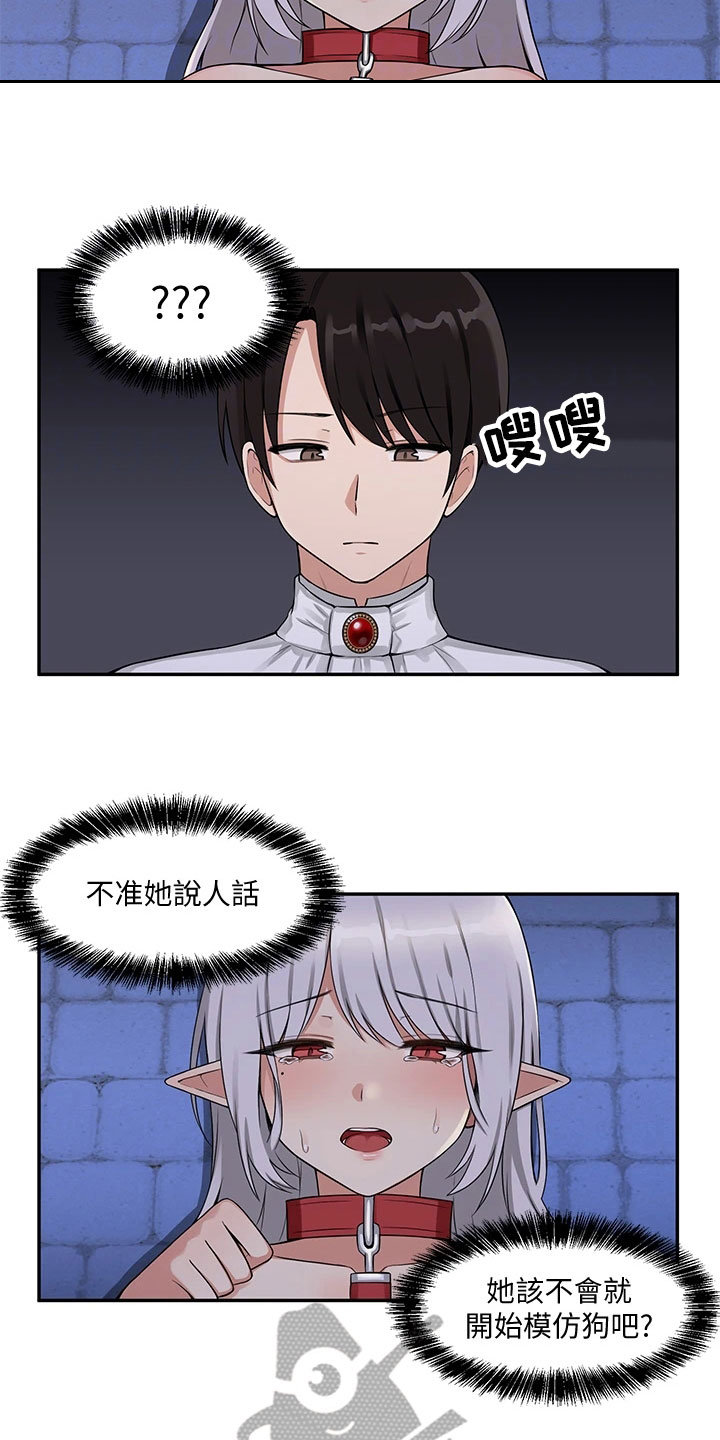 精灵妹子动漫剪辑漫画,第8章：说人话2图