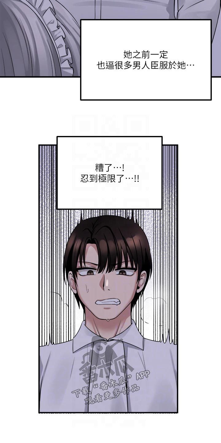 精灵妹子形象漫画,第46章：道具3图