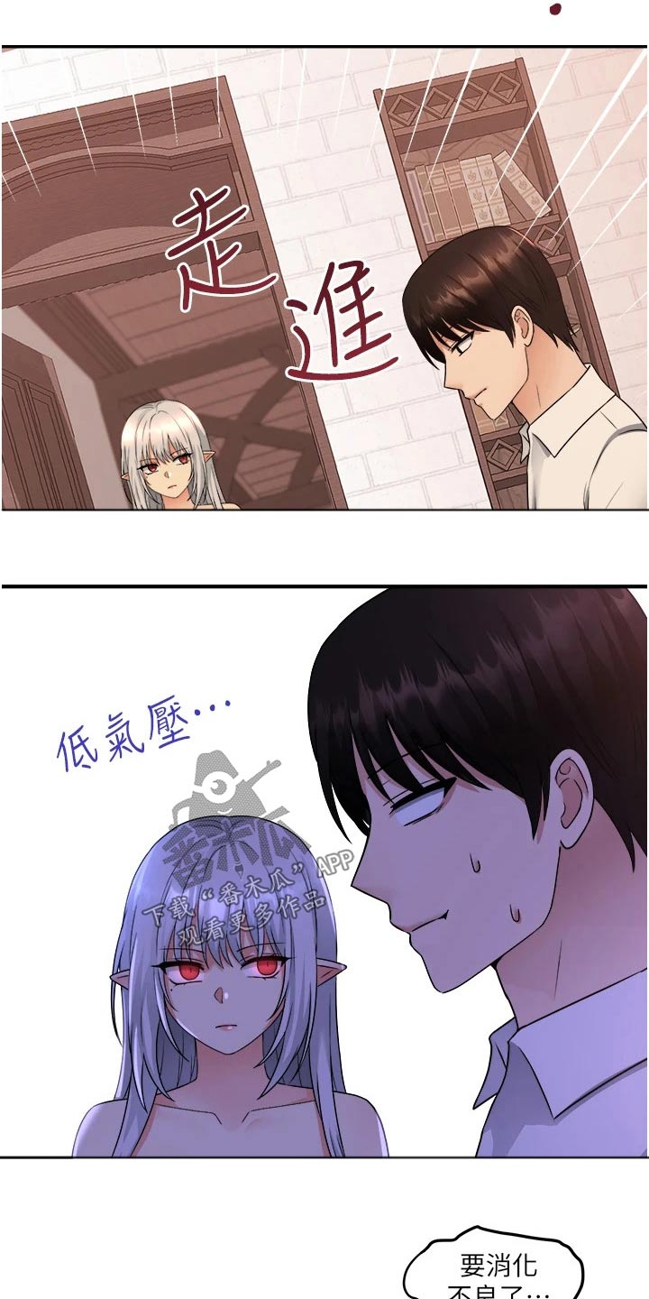酷漫屋下拉式(免费漫画)下载漫画,第53章：化险为夷3图