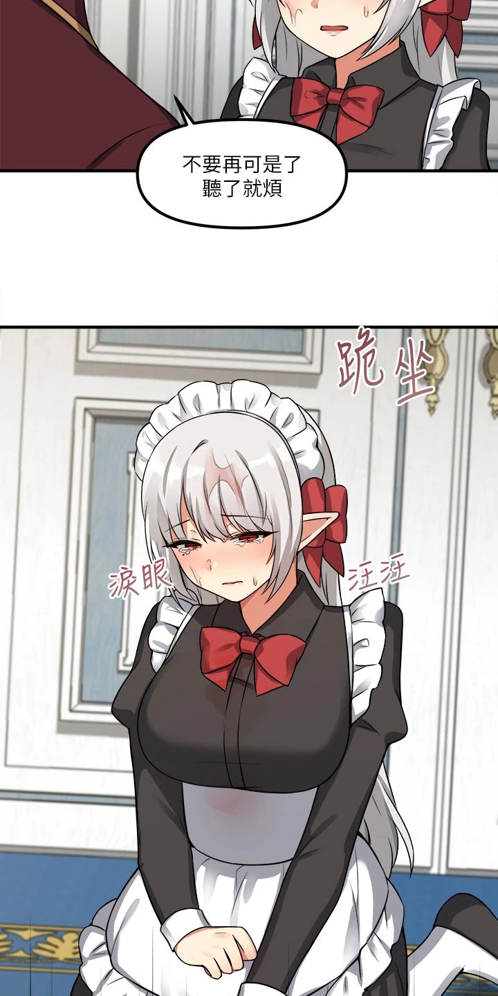 精灵妹抖漫画,第20章：理由2图