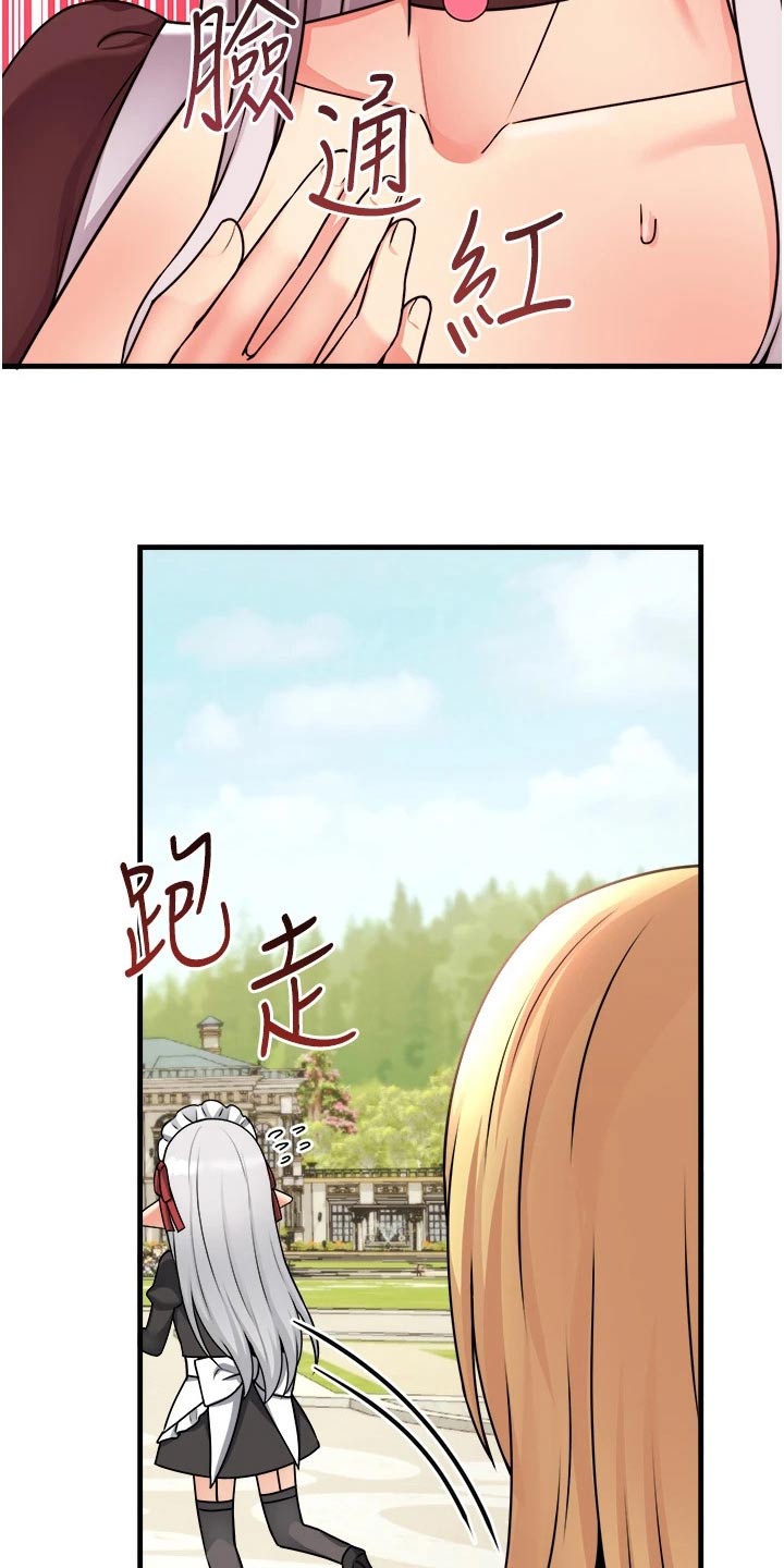 精灵妹子形象漫画,第101章：观望3图