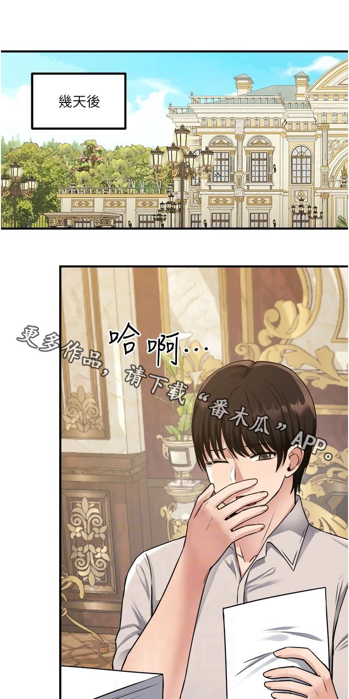 精灵妹子形象漫画,第73章：小小错误1图