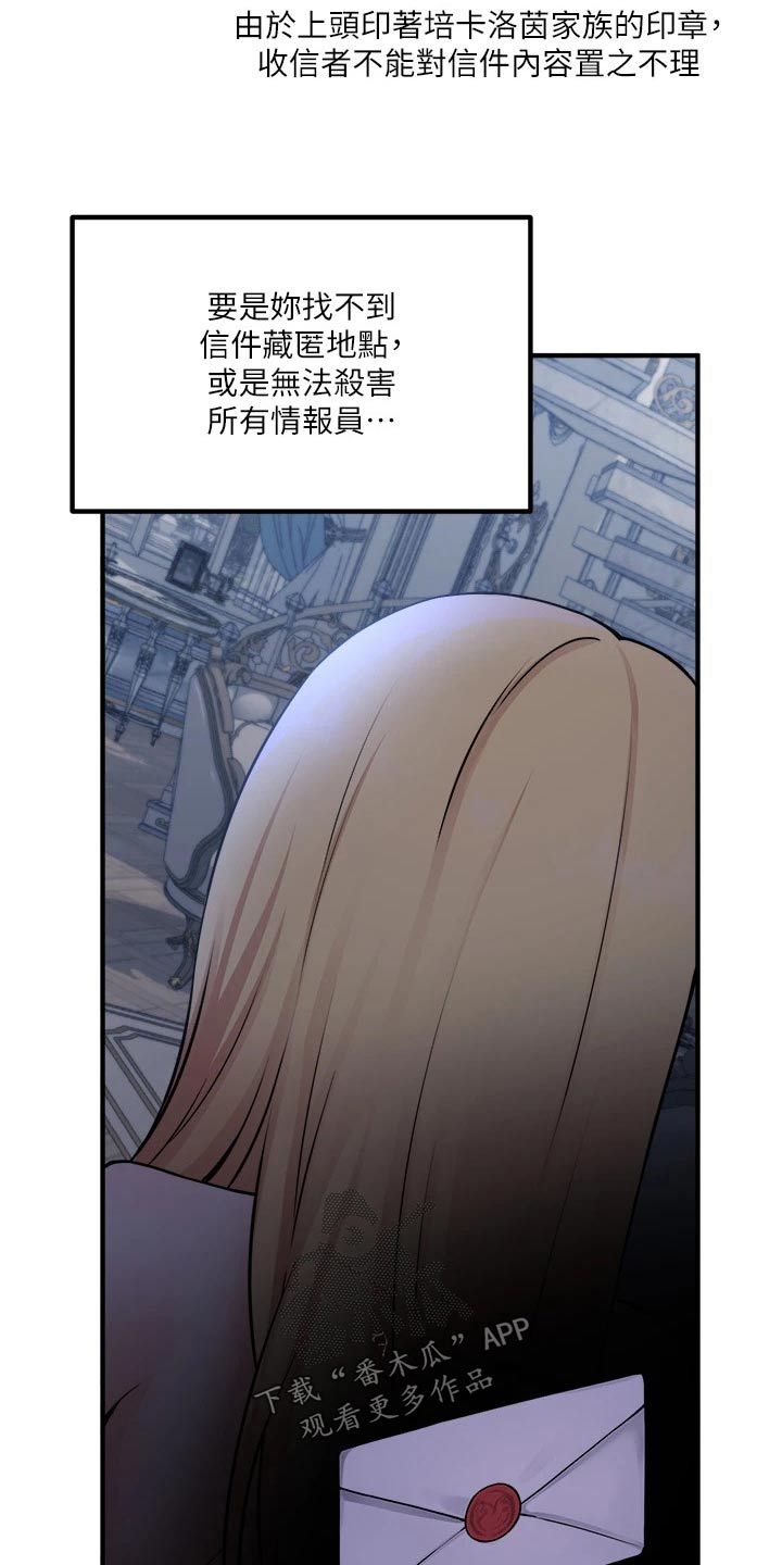酷漫屋下拉式(免费漫画)下载漫画,第85章：大声说出3图