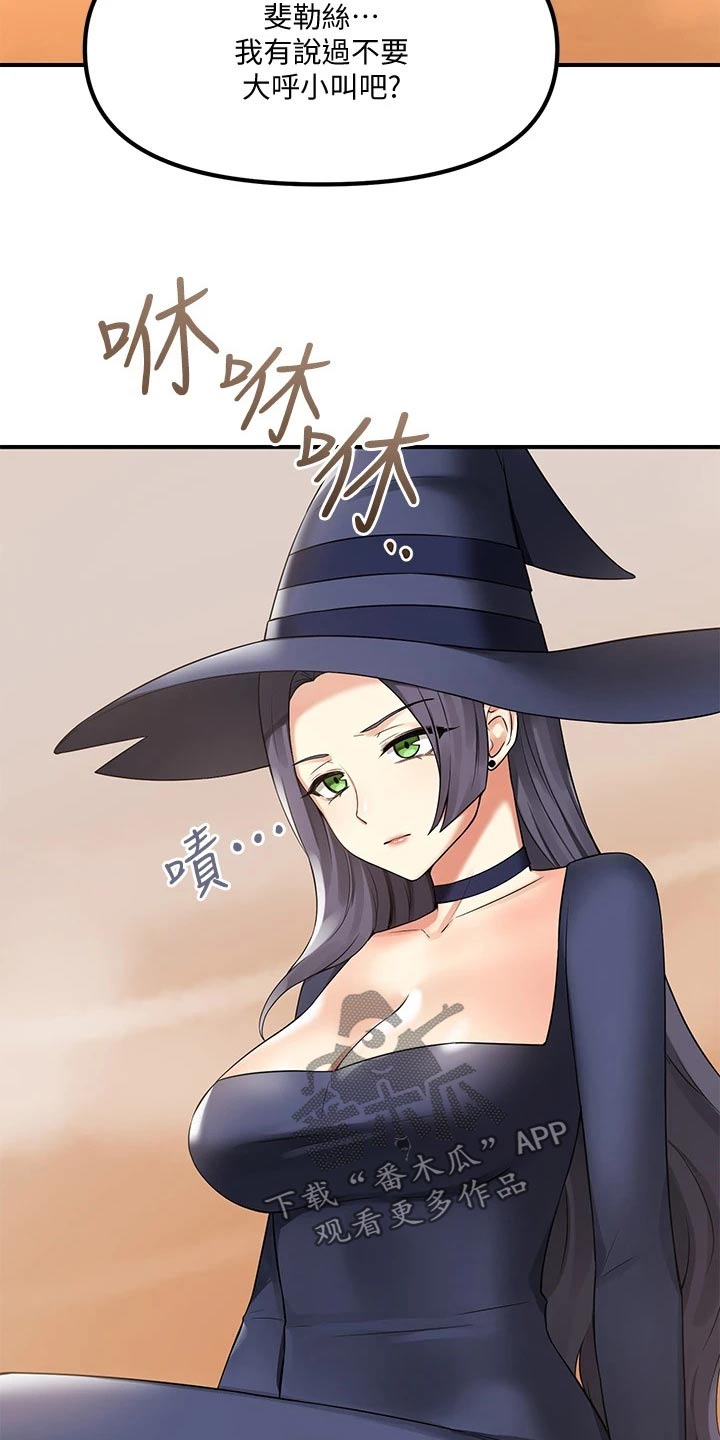 精灵妹子形象漫画,第40章：布丁3图