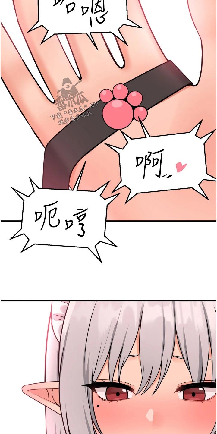 第106章：说谎2