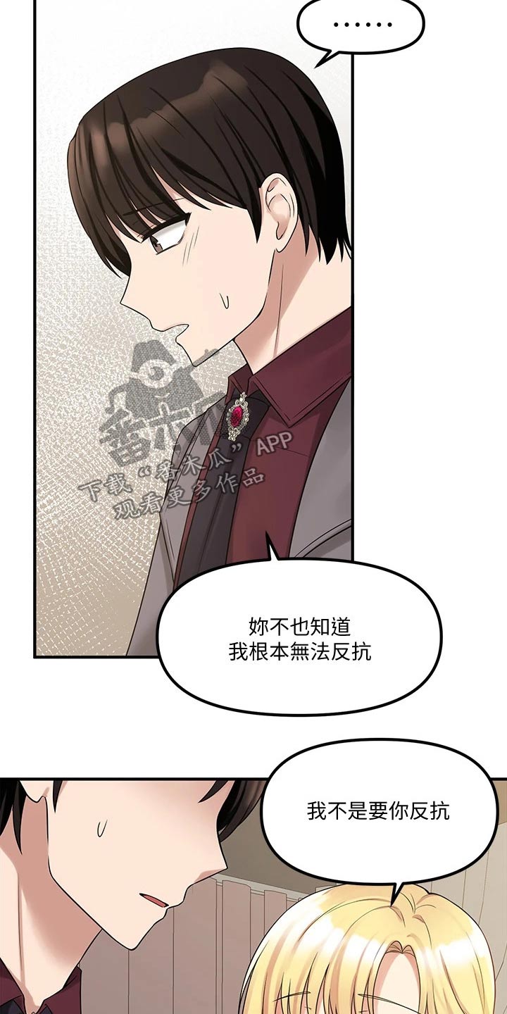 酷漫屋下拉式(免费漫画)下载漫画,第41章：怒气3图
