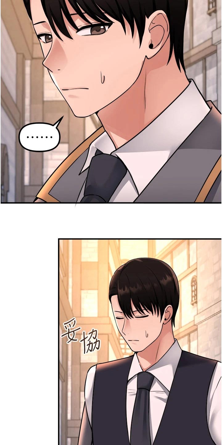 精灵妹子动漫剪辑漫画,第76章：失落4图