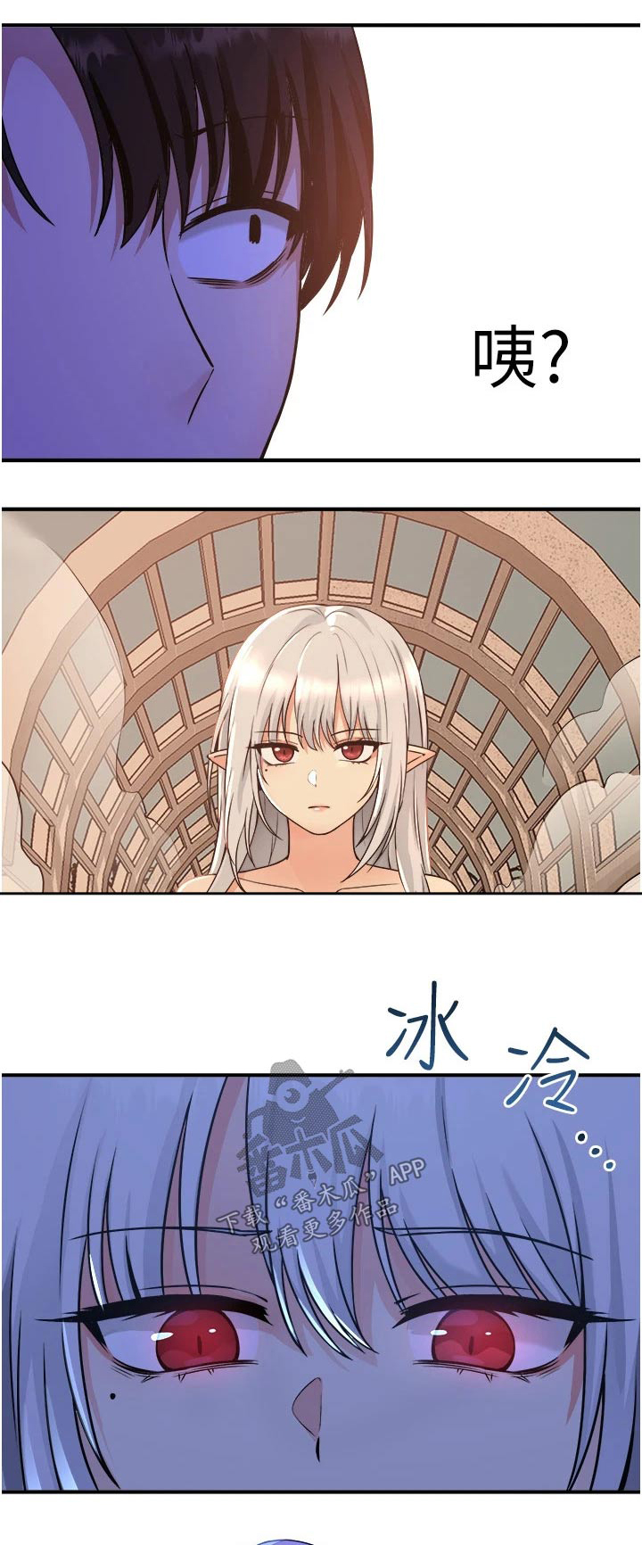 酷漫屋下拉式(免费漫画)下载漫画,第53章：化险为夷1图