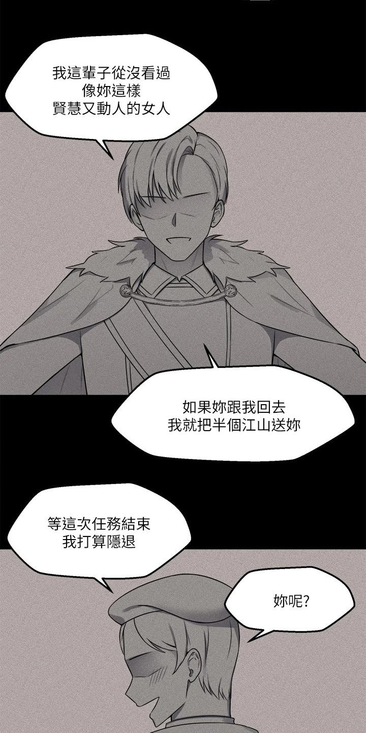 精灵妹子形象漫画,第27章：不对劲1图