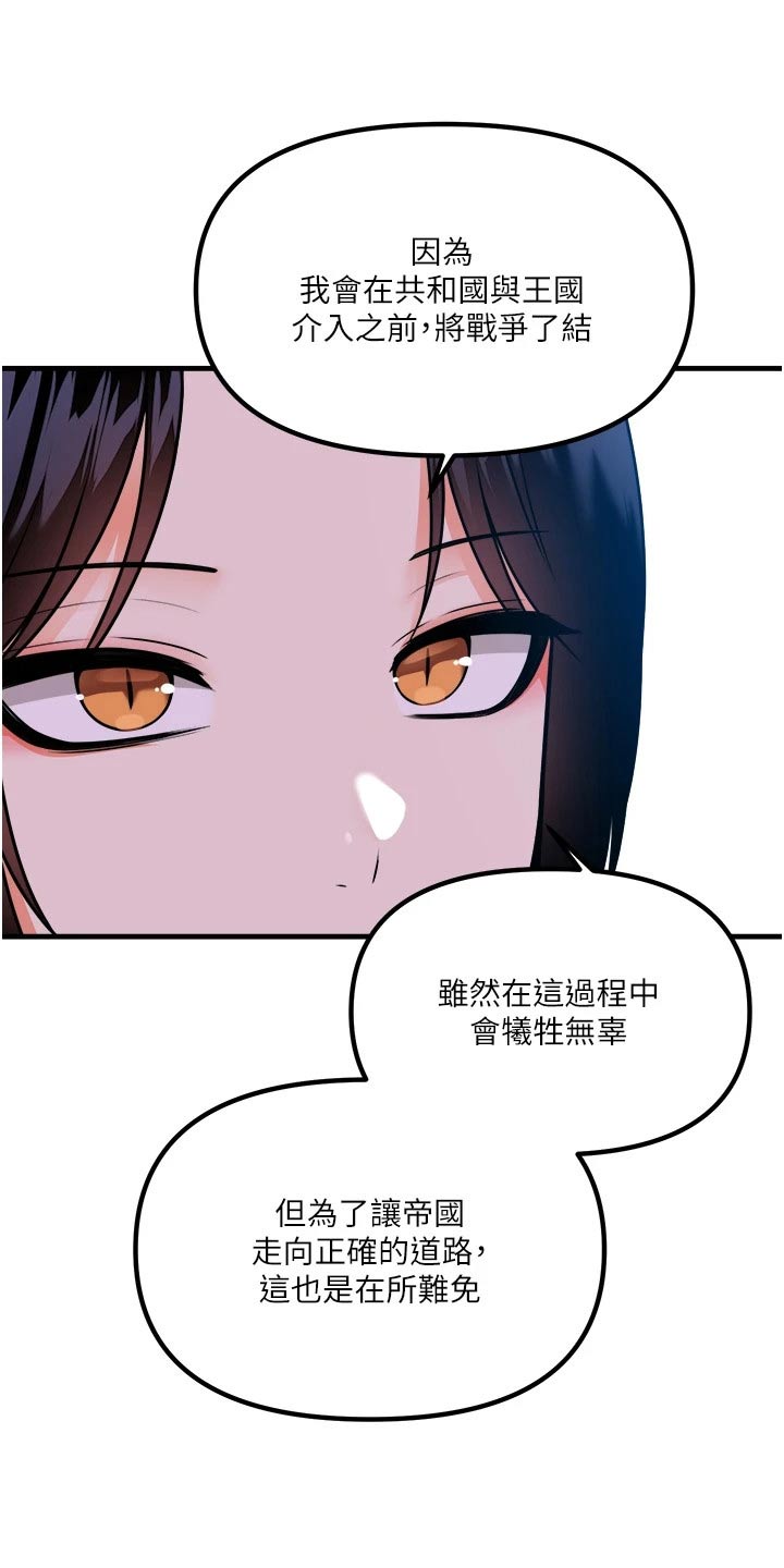 精灵妹子动漫剪辑漫画,第103章：帮助1图