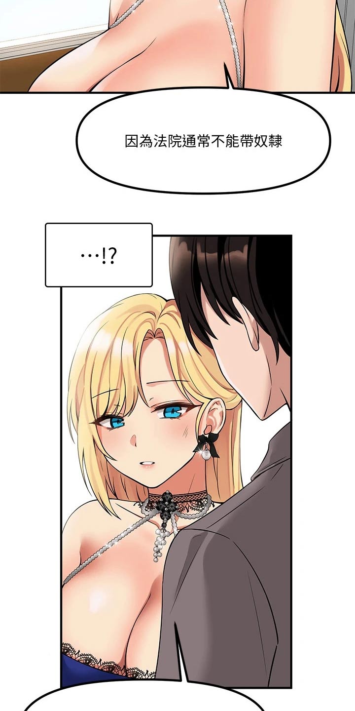 精灵妹子动漫剪辑漫画,第31章：法院5图