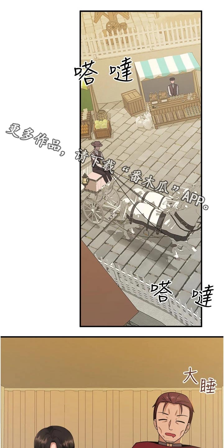 精灵妹子动漫剪辑漫画,第51章：狂热分子1图