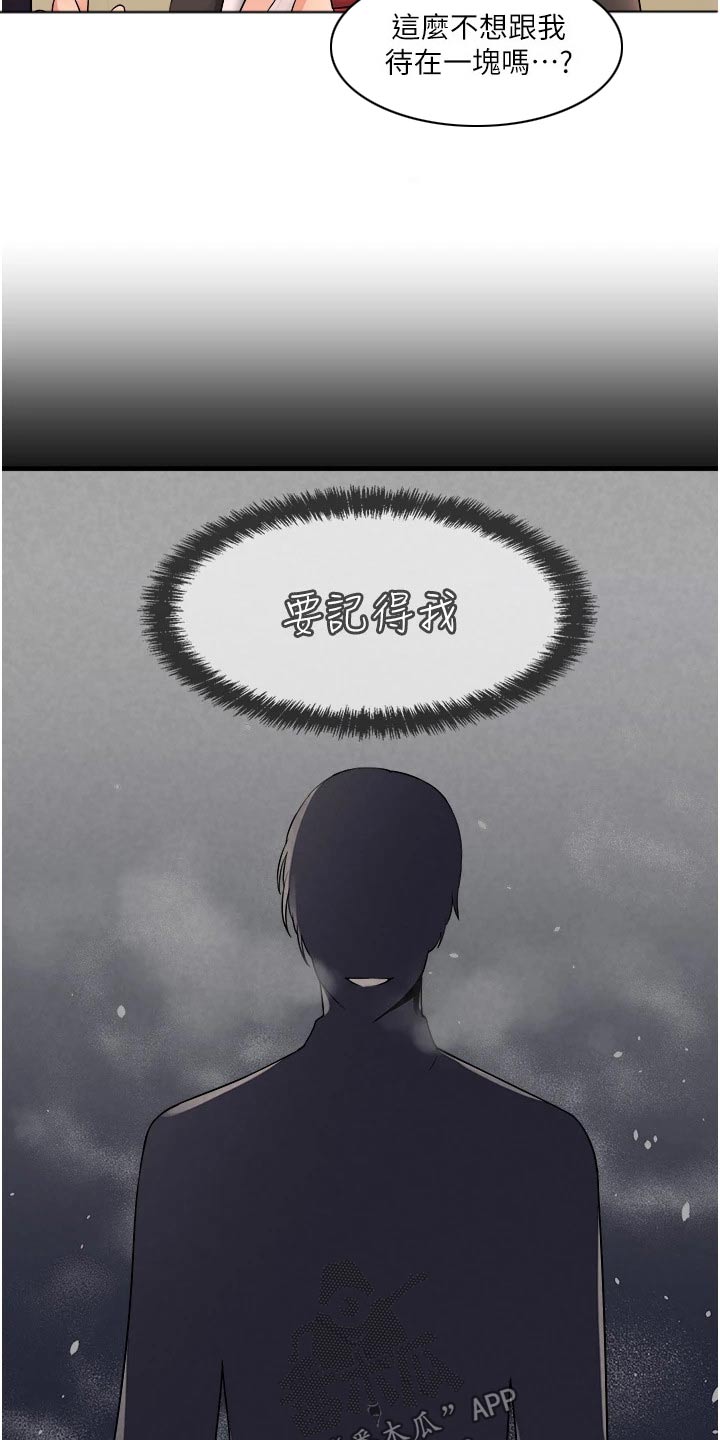 酷漫屋下拉式(免费漫画)下载漫画,第65章：交接3图