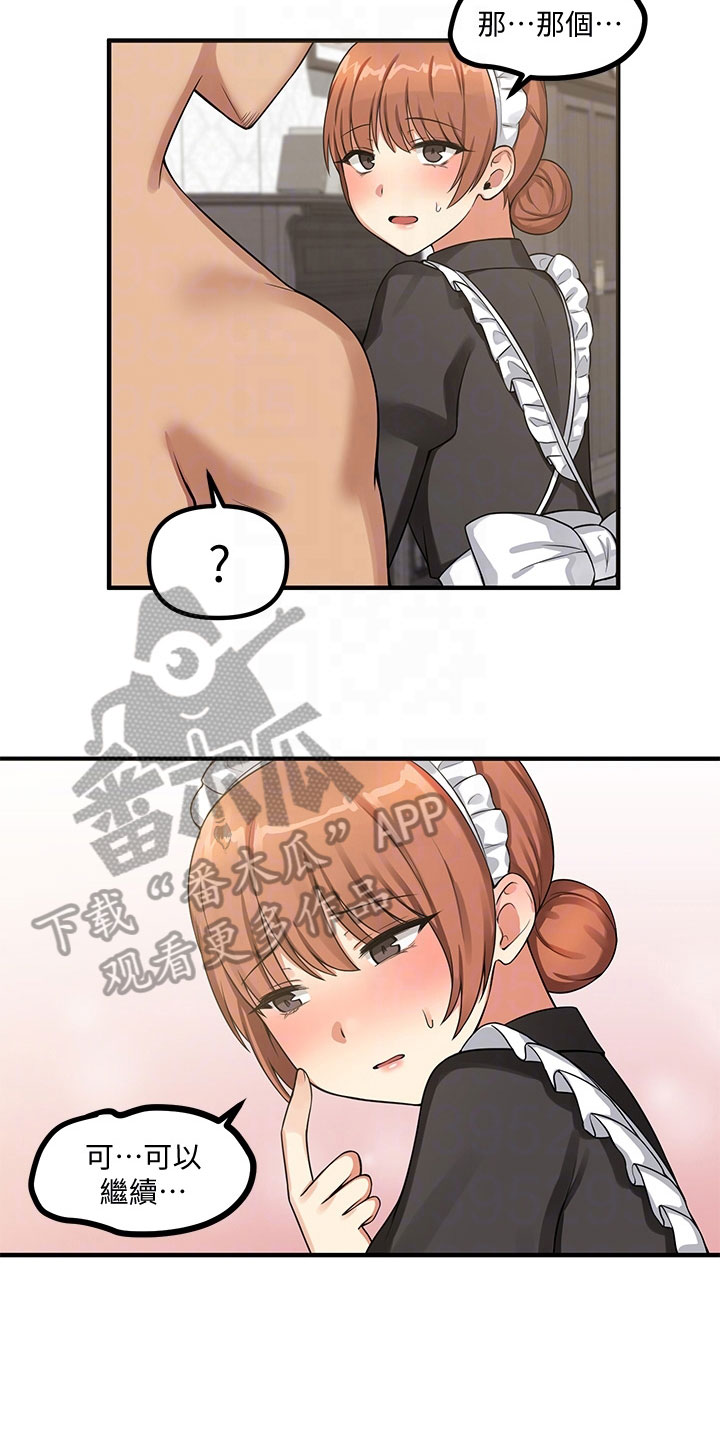 酷漫屋下拉式(免费漫画)下载漫画,第14章：求助4图