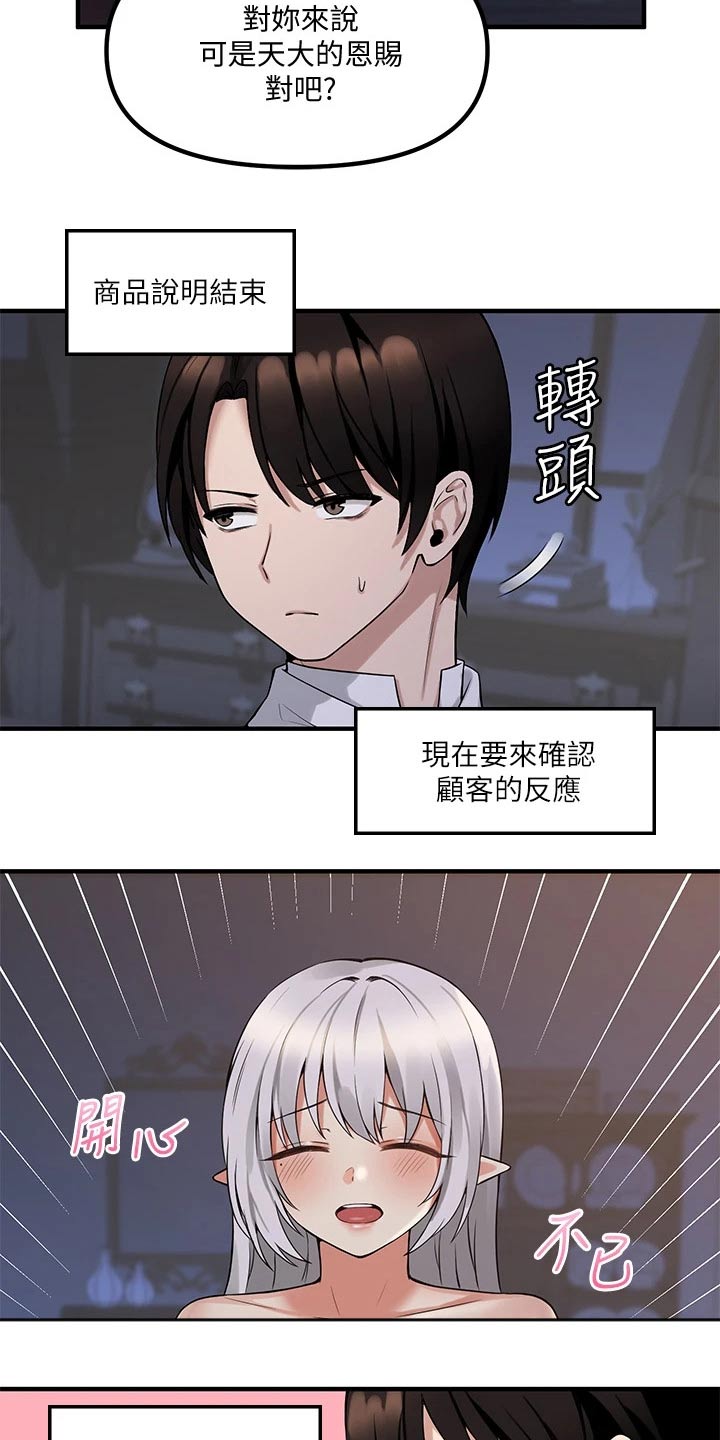 精灵妹子形象漫画,第25章：刻字4图