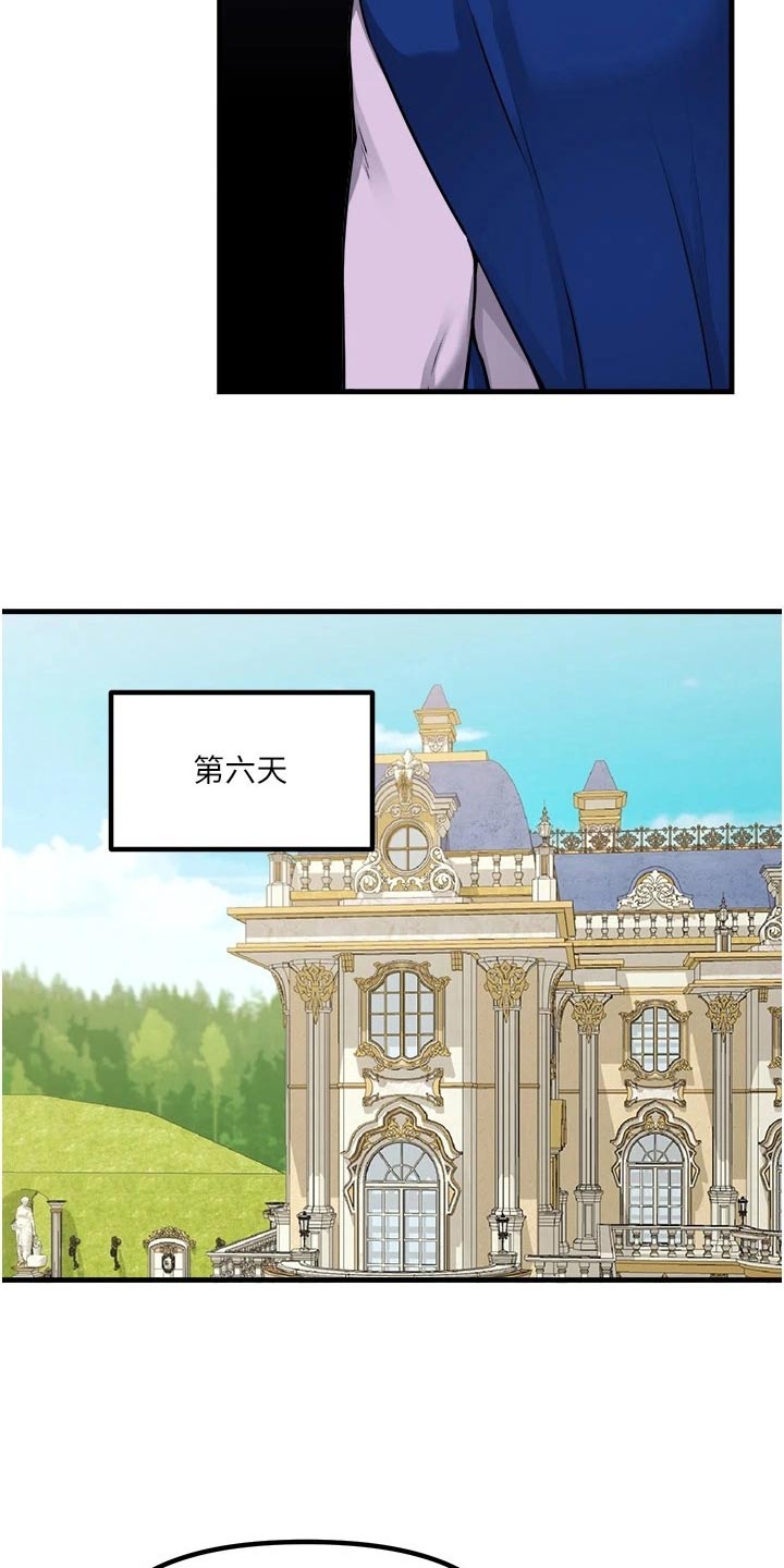 精灵妹子惨遭大肥猪毒手漫画,第102章：战局2图