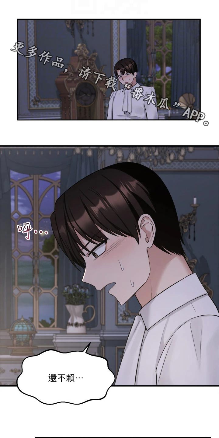 精灵妹子形象漫画,第46章：道具1图