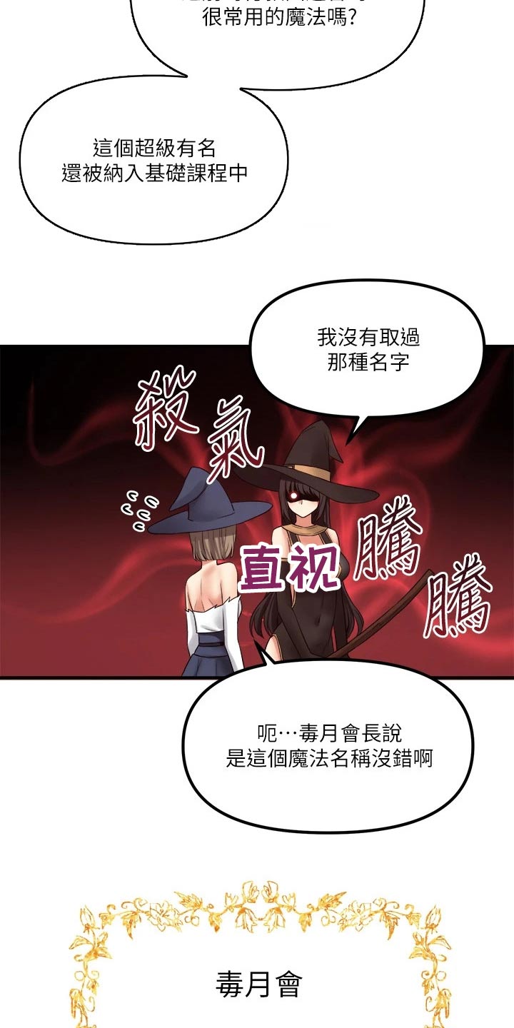 精灵妹子动漫剪辑漫画,第39章：强大魔法5图