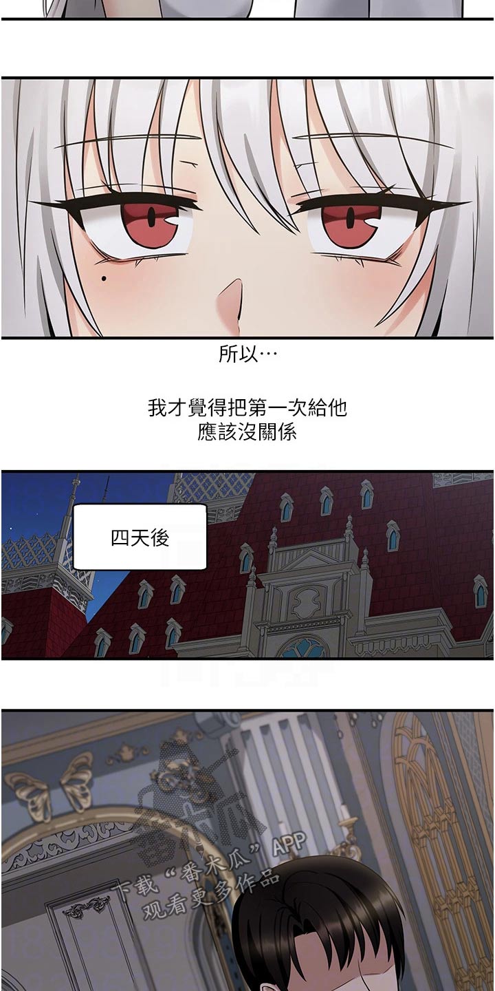 精灵妹子形象漫画,第45章：亲自动手3图