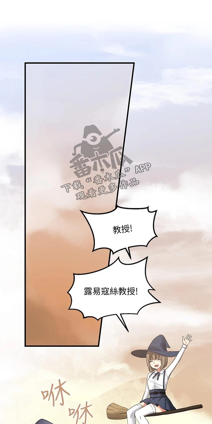 精灵妹子形象漫画,第40章：布丁1图