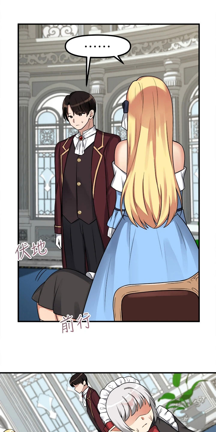精灵妹抖漫画,第20章：理由5图