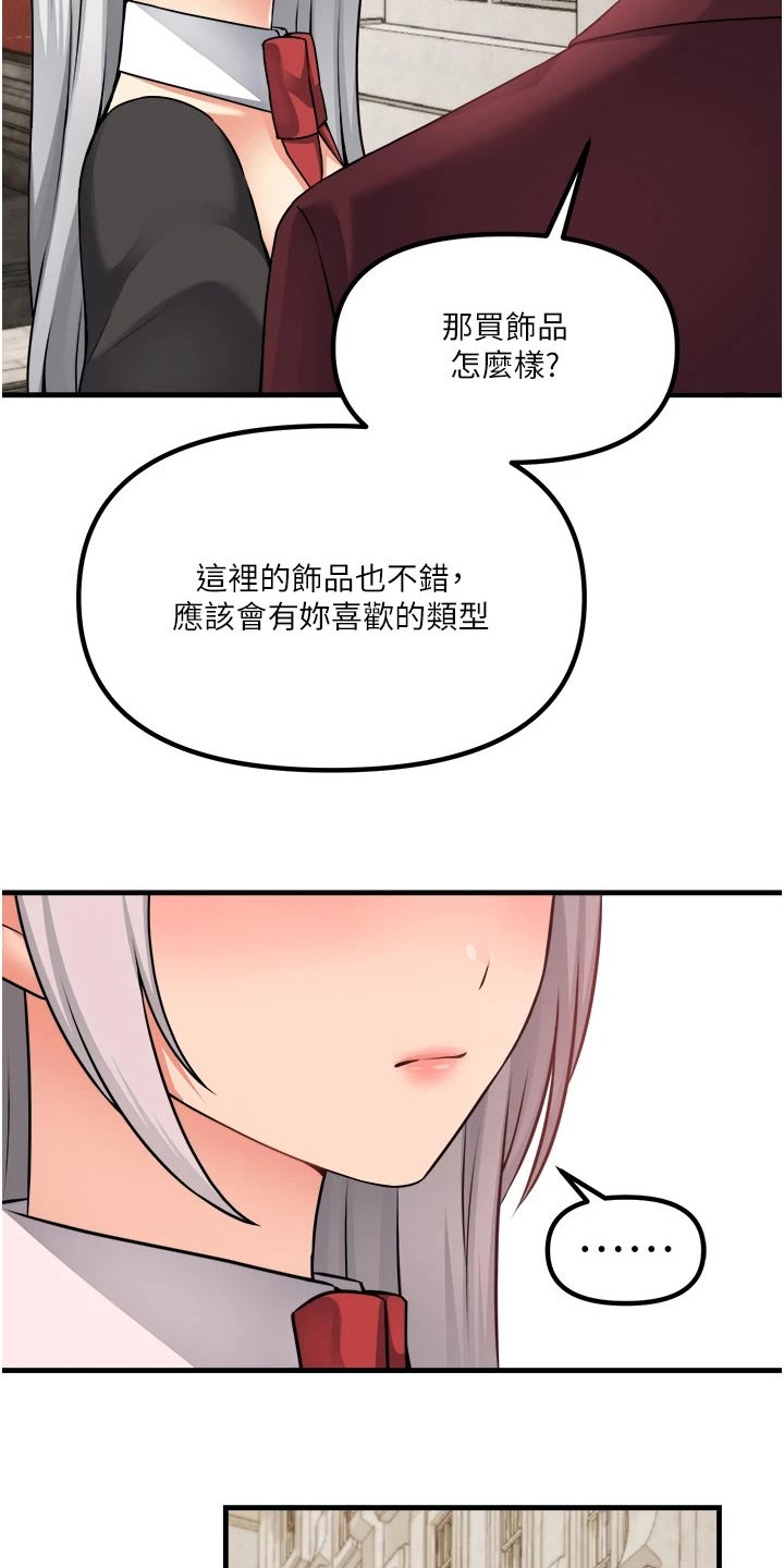 酷漫屋下拉式(免费漫画)下载漫画,第97章：首饰4图