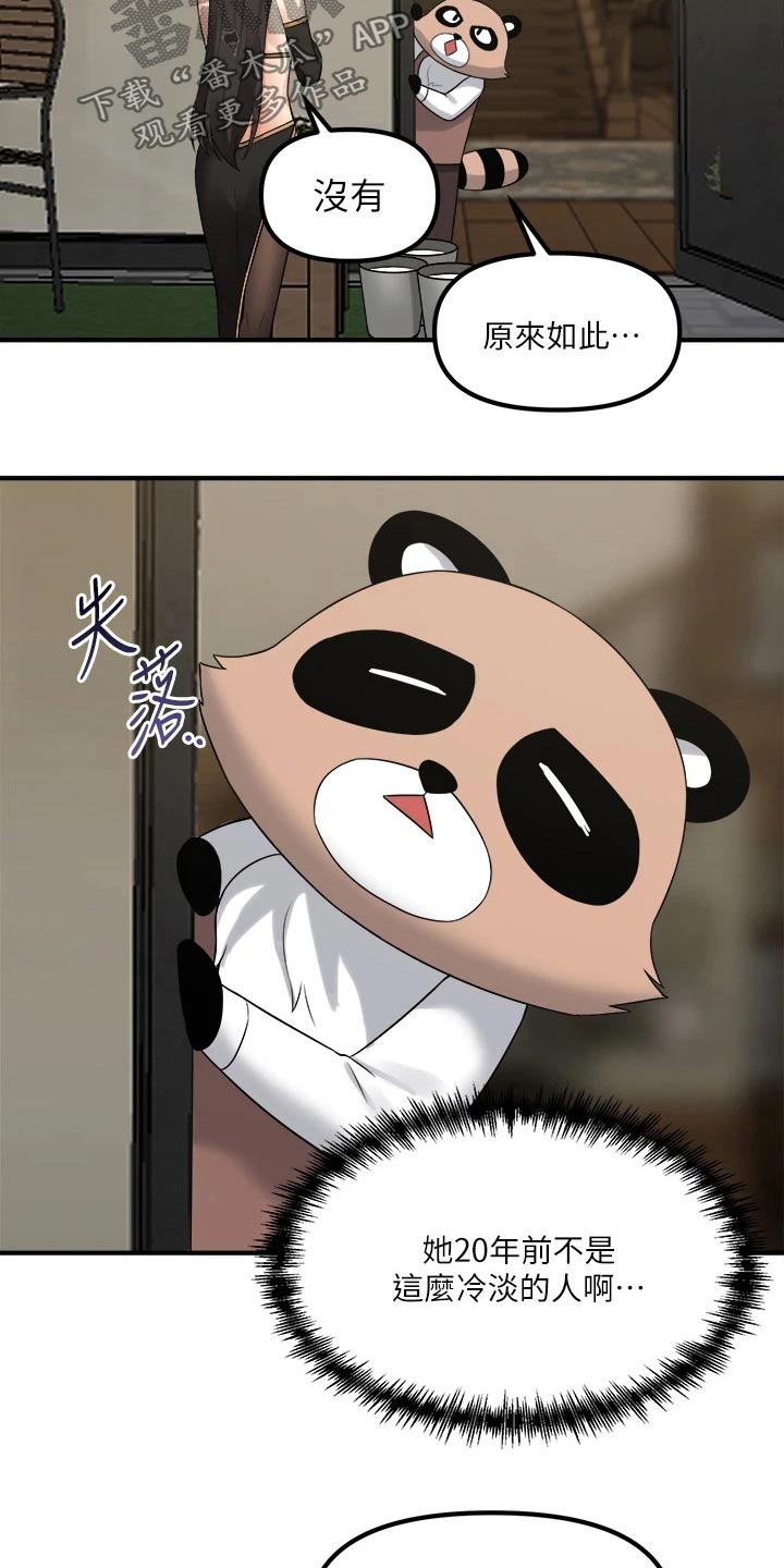 第39章：强大魔法1