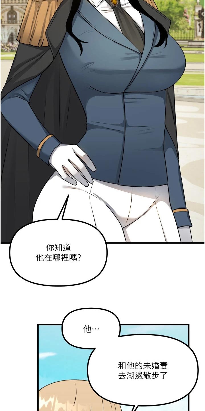 精灵妹子形象漫画,第105章：聊天4图