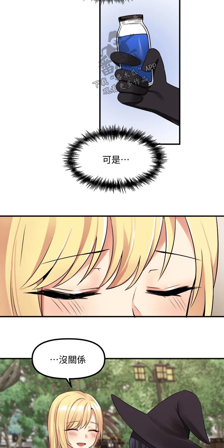 精灵妹抖漫画,第35章：碰巧3图