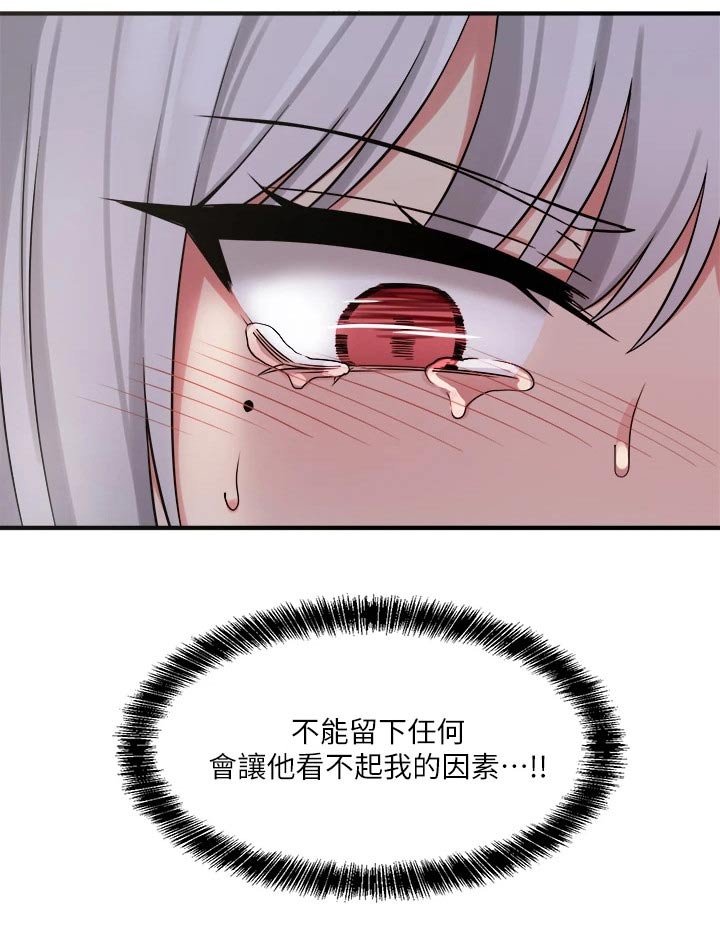 精灵妹子形象漫画,第46章：道具4图