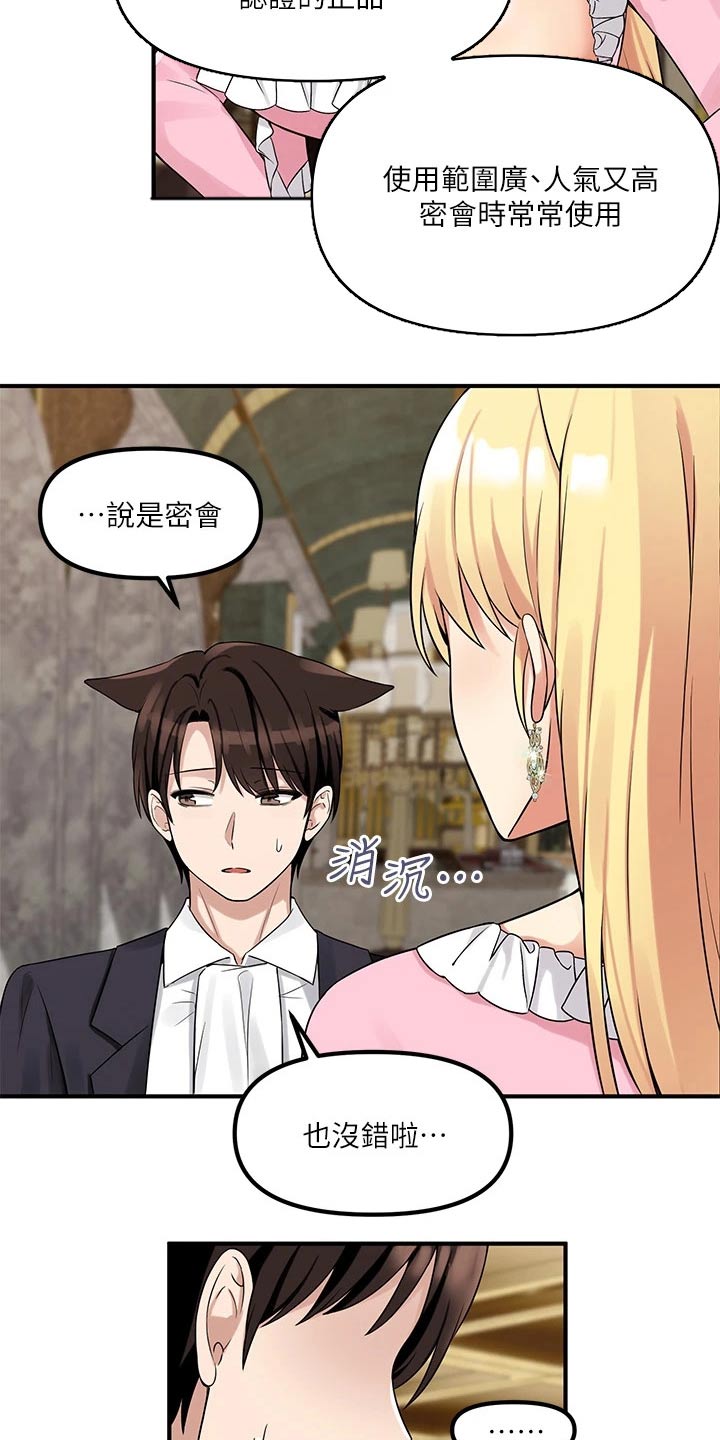 酷漫屋下拉式(免费漫画)下载漫画,第33章：药剂5图