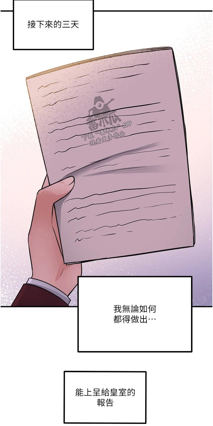 第90章：帮你3