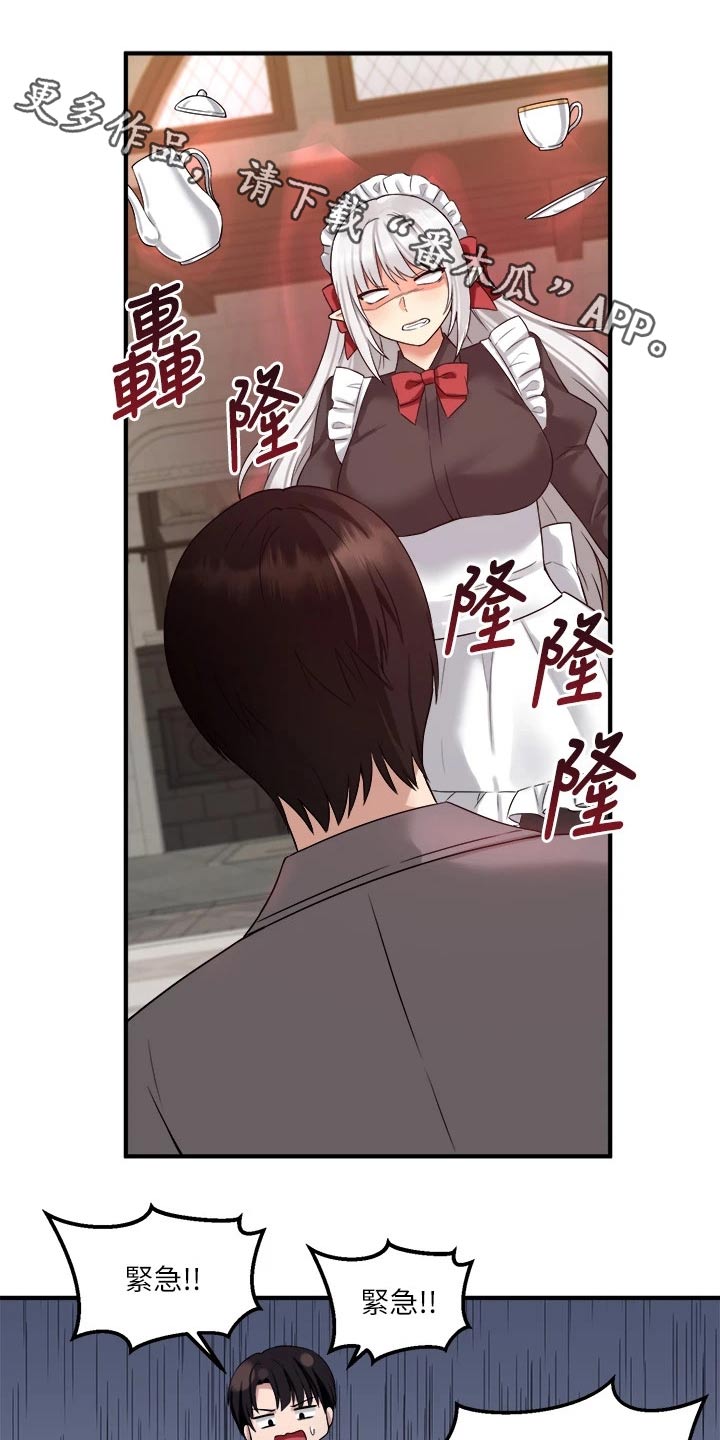 精灵妹抖漫画,第42章：不知所措1图
