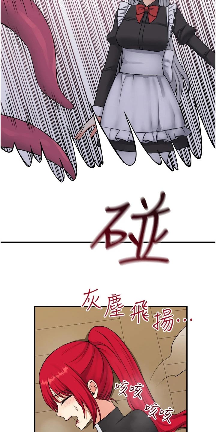 酷漫屋下拉式(免费漫画)下载漫画,第59章：不对劲2图