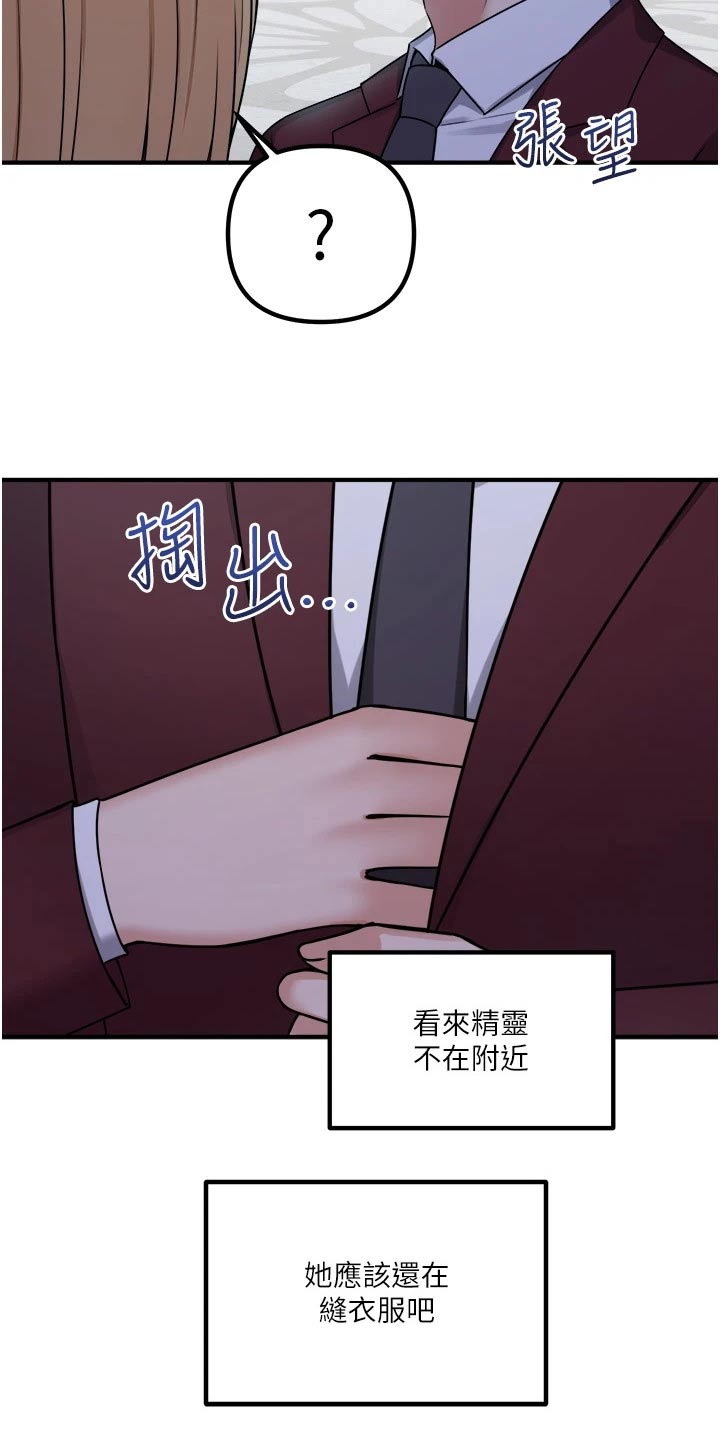 精灵妹子形象漫画,第79章：拿出5图