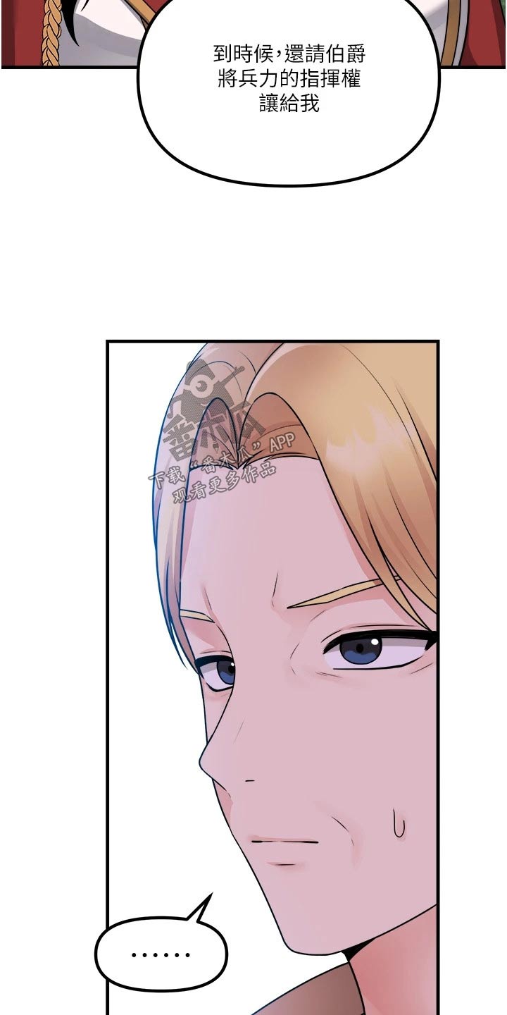 精灵妹子动漫剪辑漫画,第103章：帮助3图