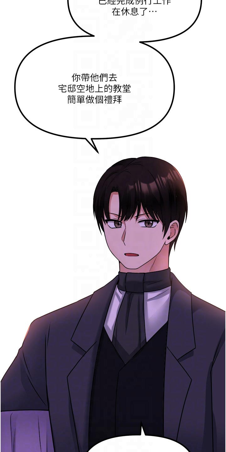 精灵妹魔兽世界漫画,第52章：爆炸4图