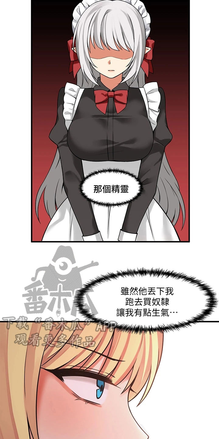 精灵妹子形象漫画,第22章：信件5图