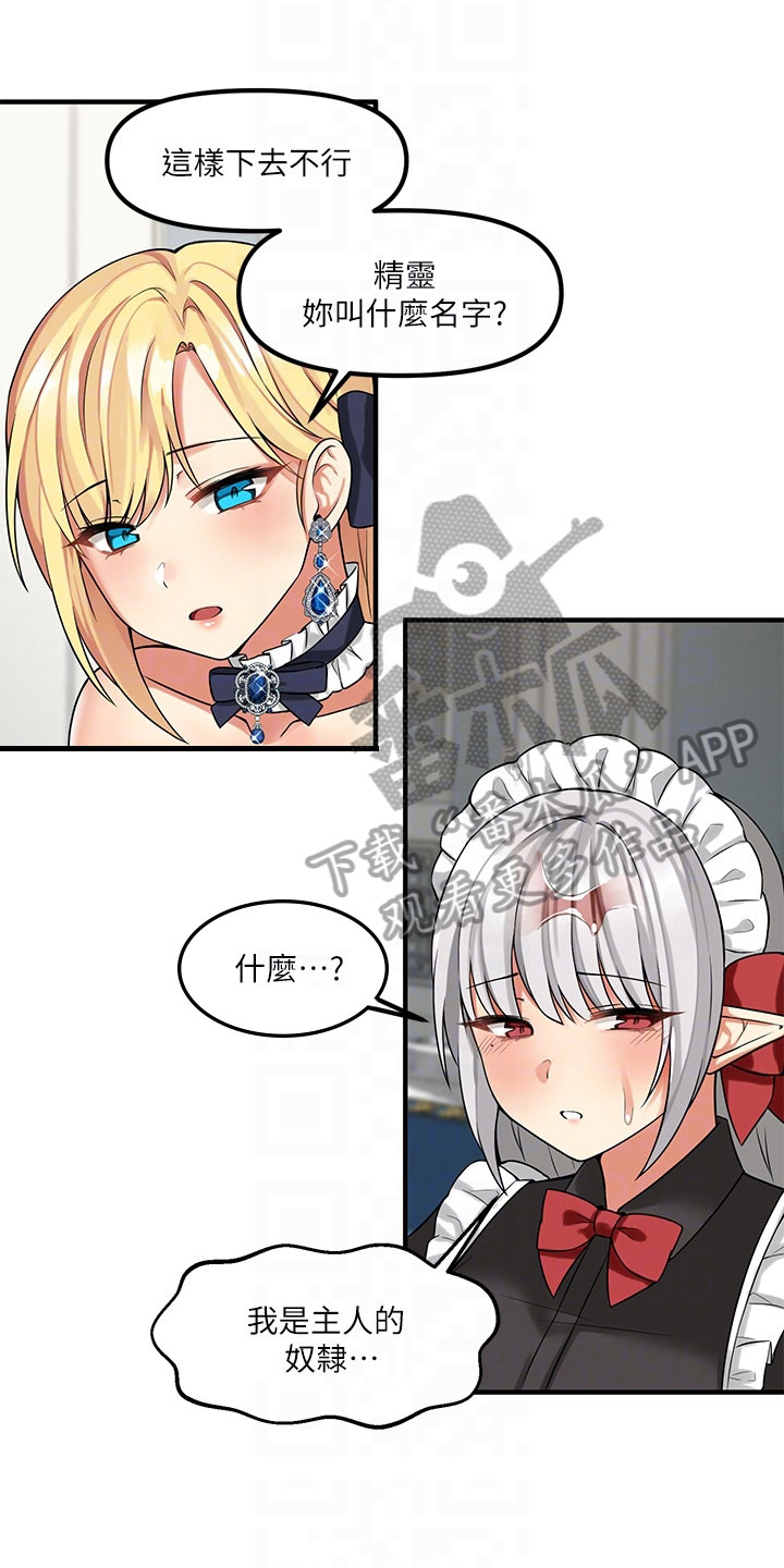 酷漫屋下拉式(免费漫画)下载漫画,第21章：指责3图