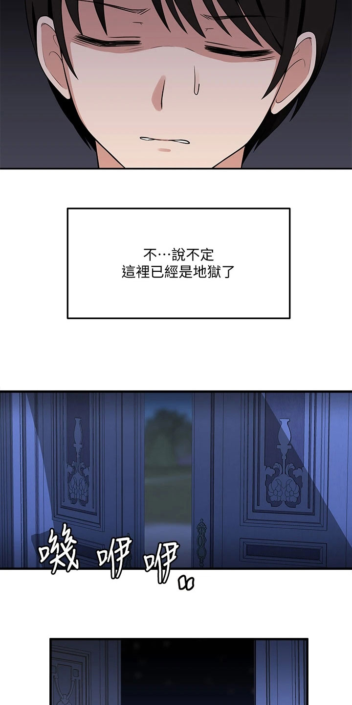 酷漫屋下拉式(免费漫画)下载漫画,第10章：冷淡3图